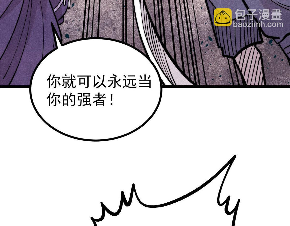 🍟万古最强宗 443 情不知所起 第20页