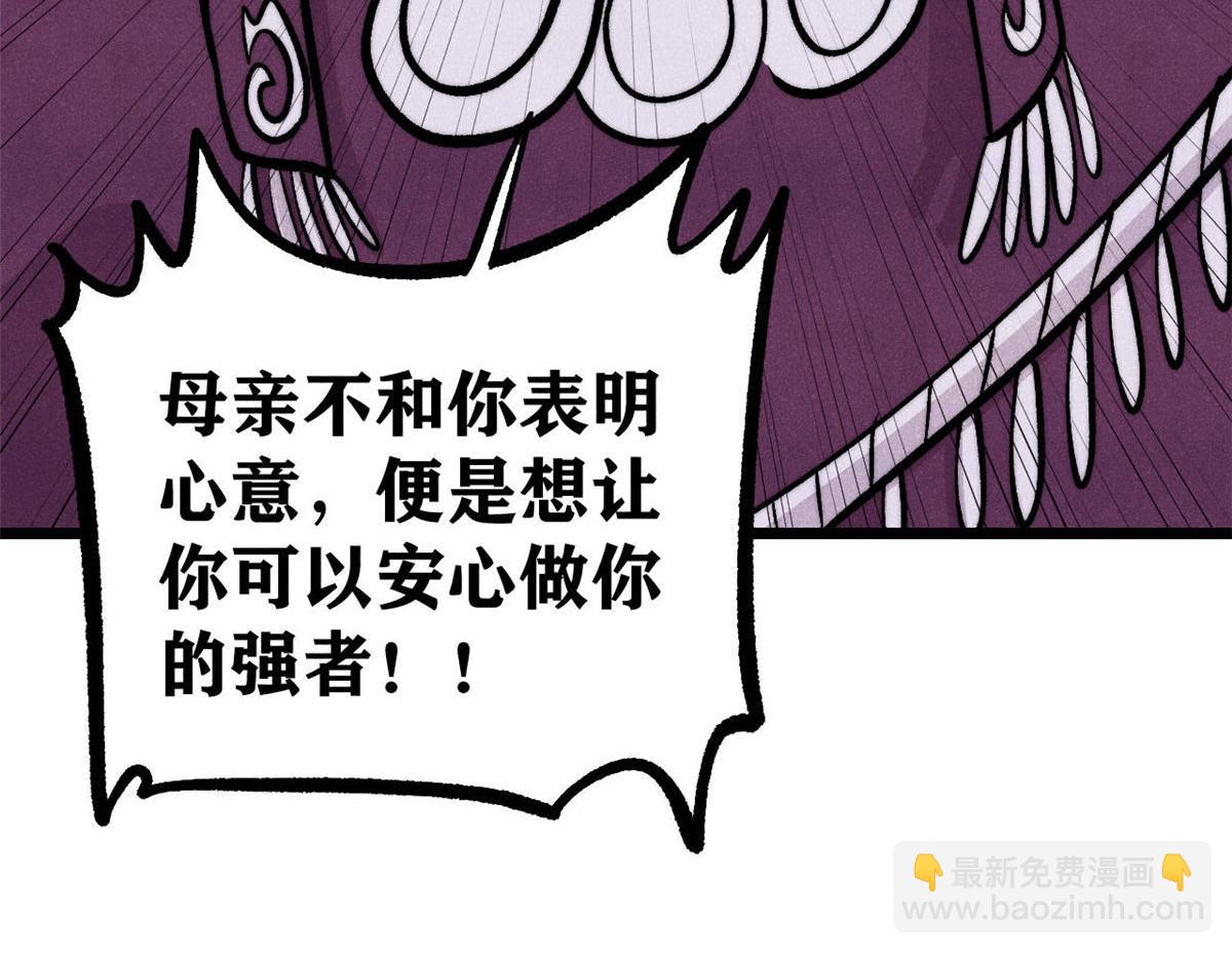 🍟万古最强宗 443 情不知所起 第23页