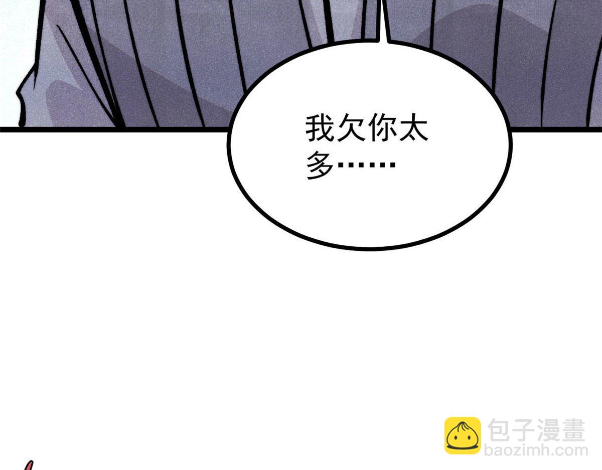 🍟万古最强宗 443 情不知所起 第27页