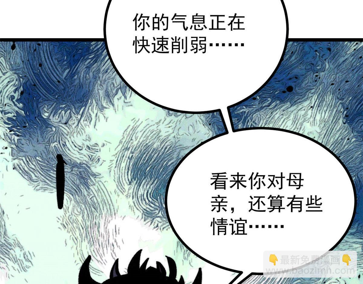 🍟万古最强宗 443 情不知所起 第36页