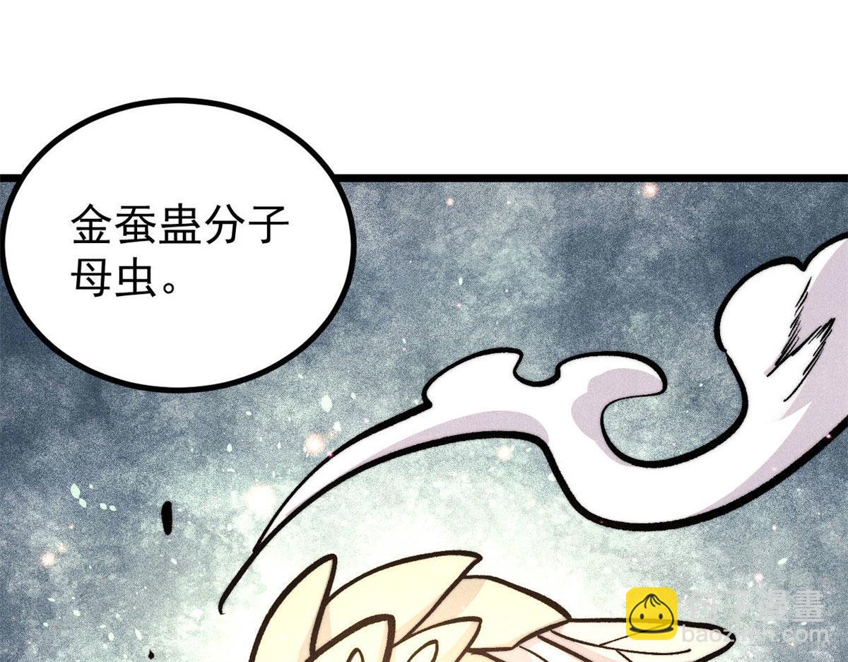 🍟万古最强宗 443 情不知所起 第4页