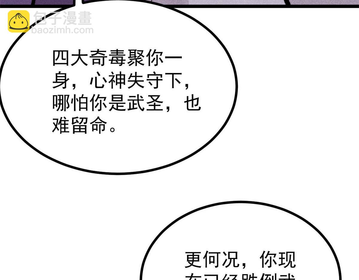 🍟万古最强宗 443 情不知所起 第40页