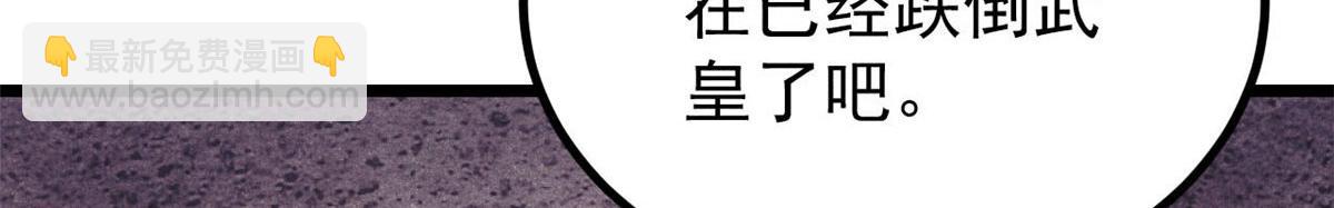 🍟万古最强宗 443 情不知所起 第41页