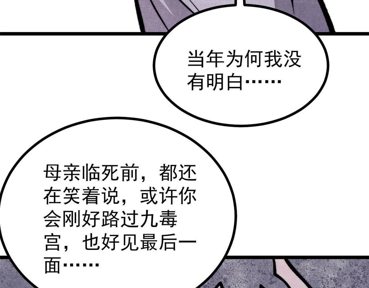 🍟万古最强宗 443 情不知所起 第45页