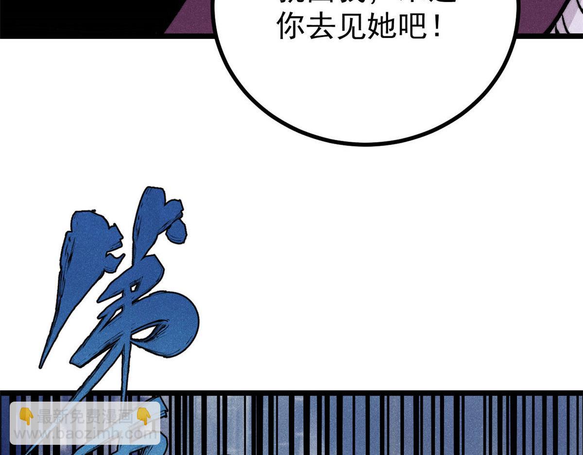 🍟万古最强宗 443 情不知所起 第49页