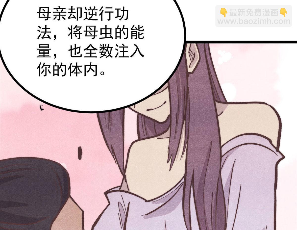 🍟万古最强宗 443 情不知所起 第7页