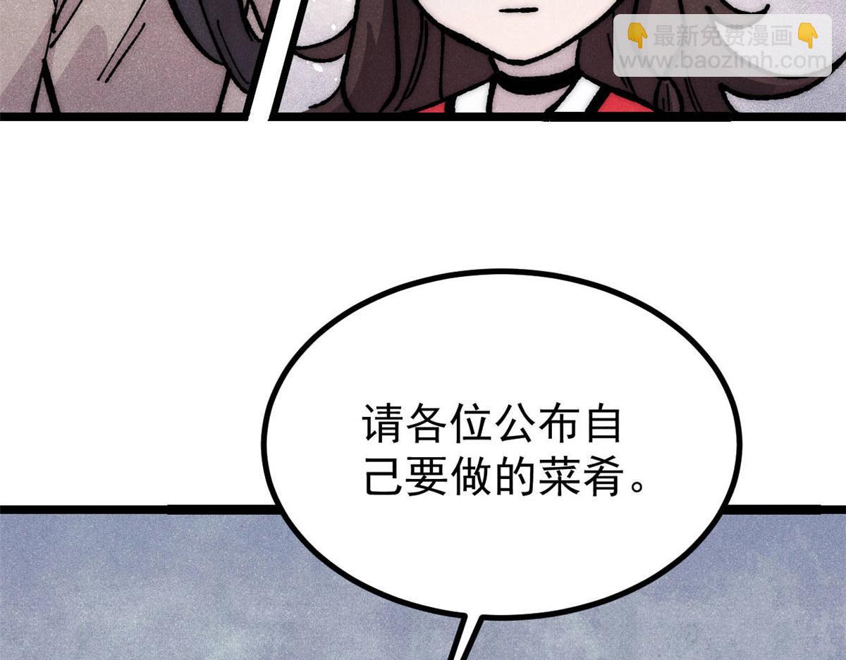 🍟万古最强宗 445 你的挑战，只是我的日常 第11页
