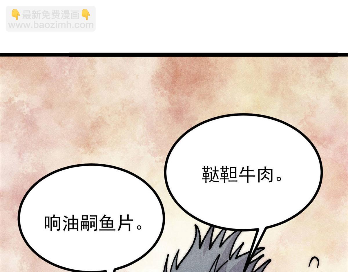 🍟万古最强宗 445 你的挑战，只是我的日常 第16页