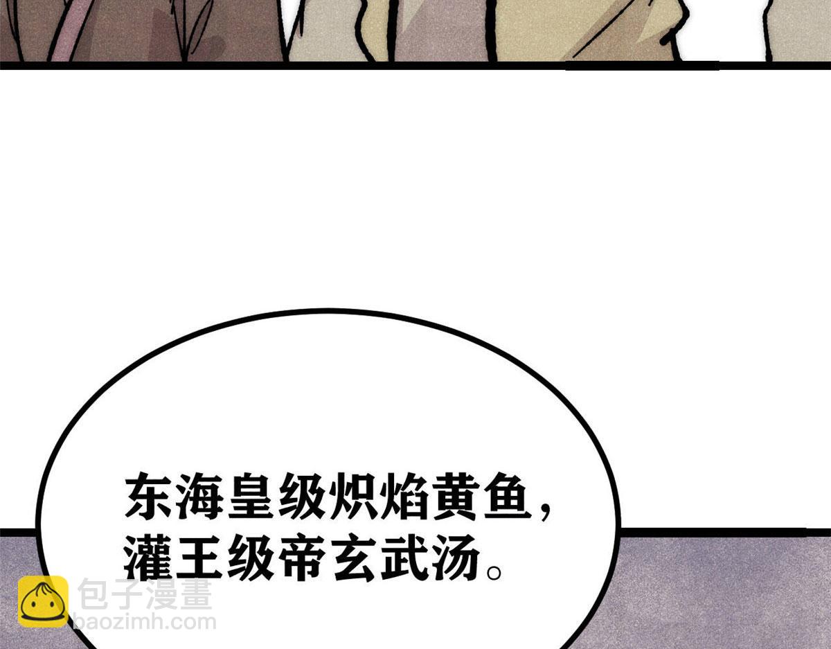 🍟万古最强宗 445 你的挑战，只是我的日常 第19页
