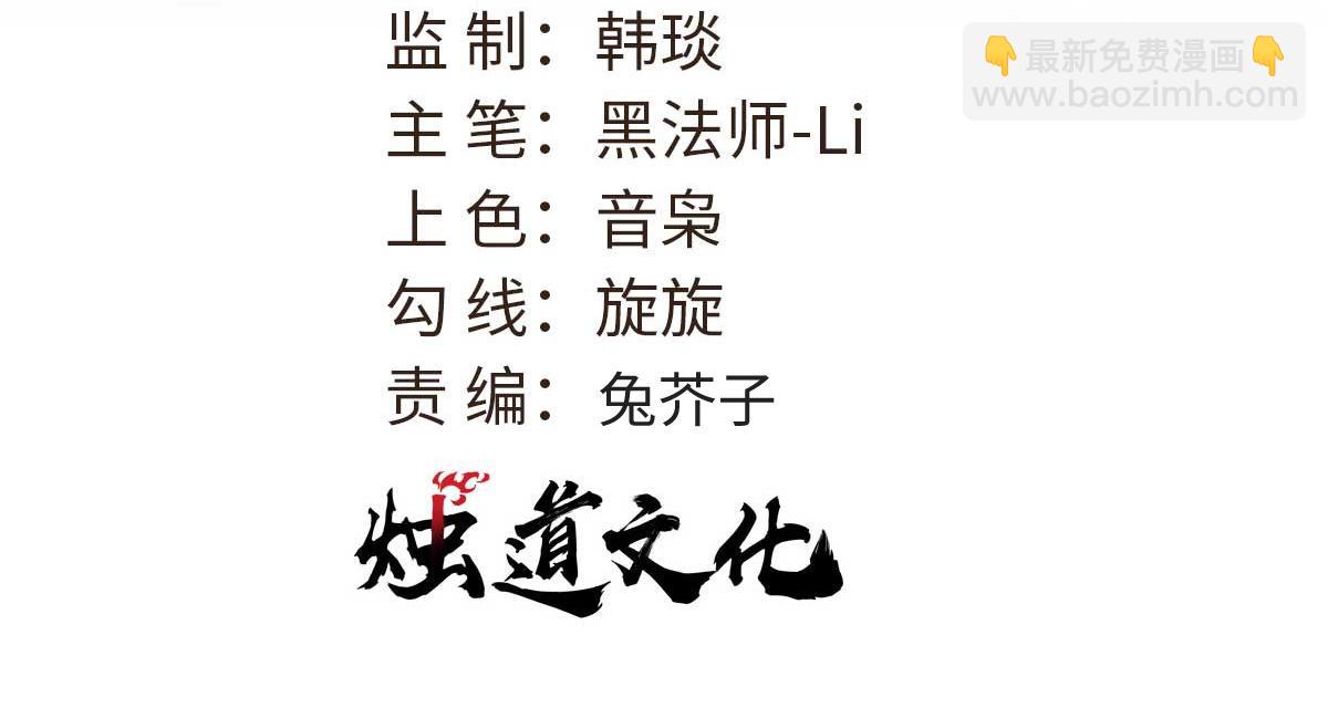 🍟万古最强宗 445 你的挑战，只是我的日常 第3页