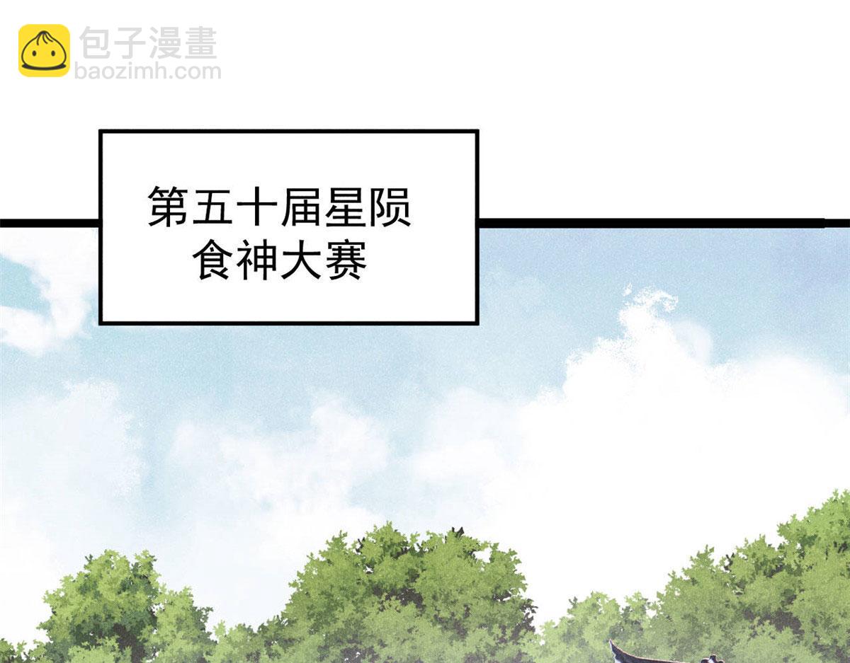 🍟万古最强宗 445 你的挑战，只是我的日常 第4页