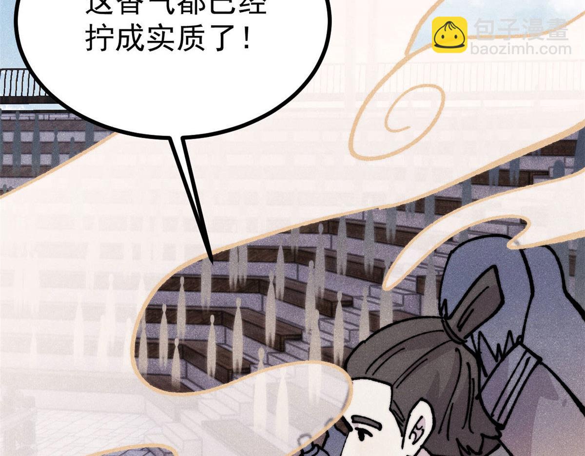 🍟万古最强宗 445 你的挑战，只是我的日常 第41页