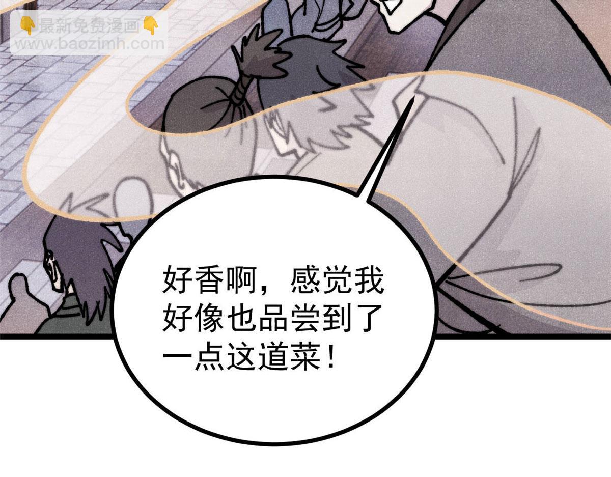 🍟万古最强宗 445 你的挑战，只是我的日常 第43页