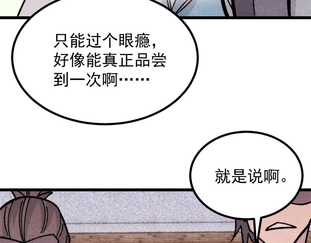 🍟万古最强宗 445 你的挑战，只是我的日常 第47页