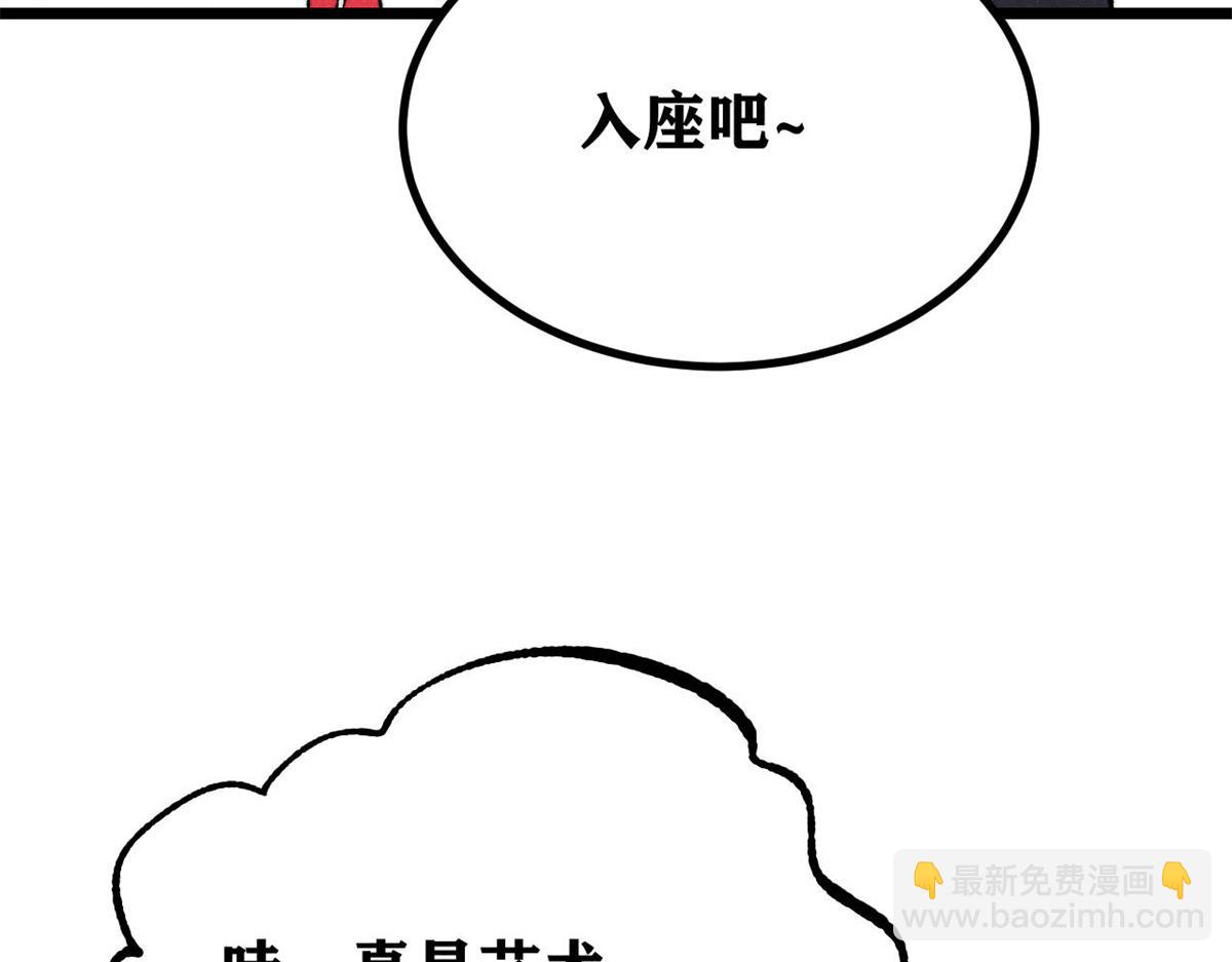 🍟万古最强宗 447 美食界的唢呐 第14页