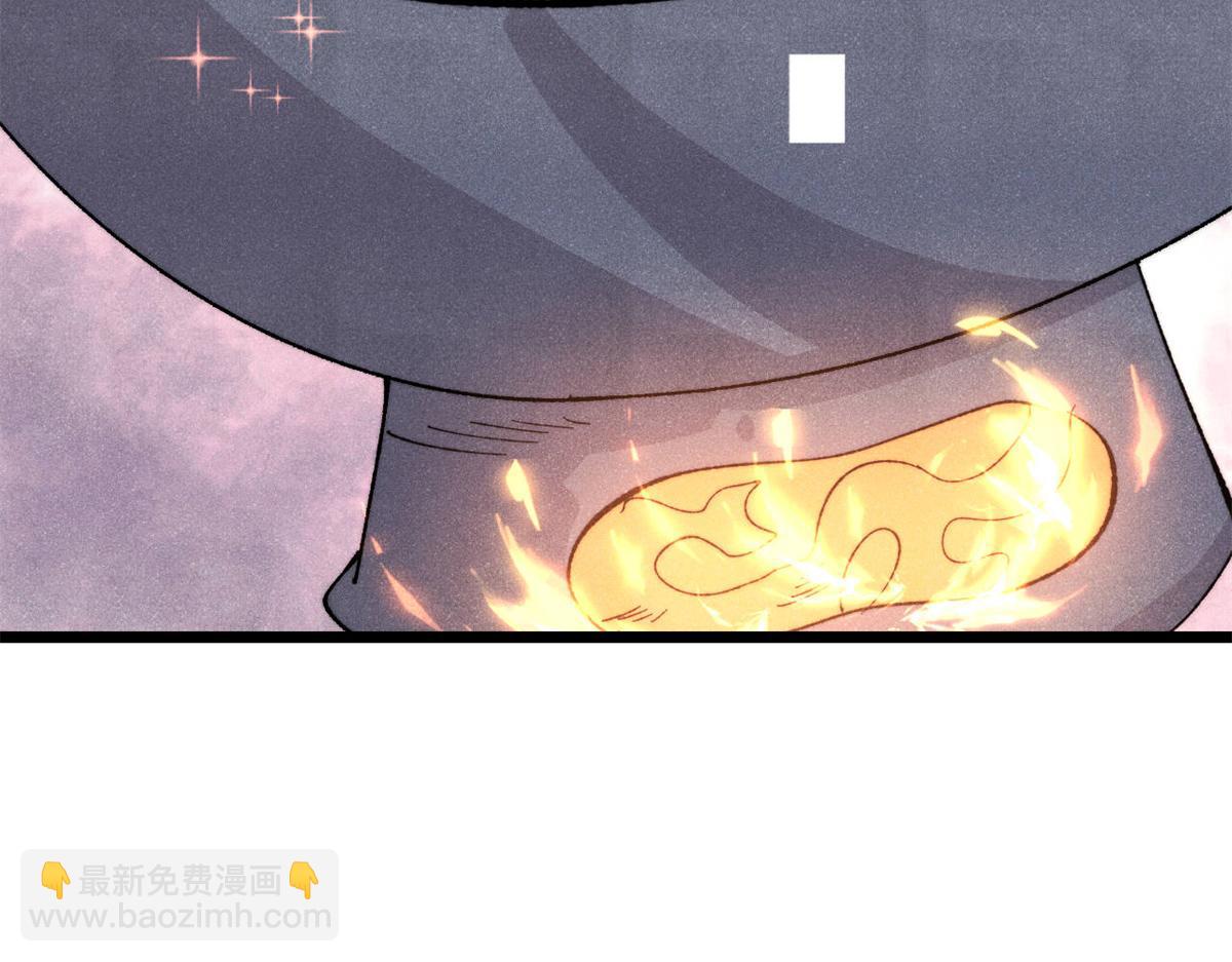 🍟万古最强宗 447 美食界的唢呐 第6页