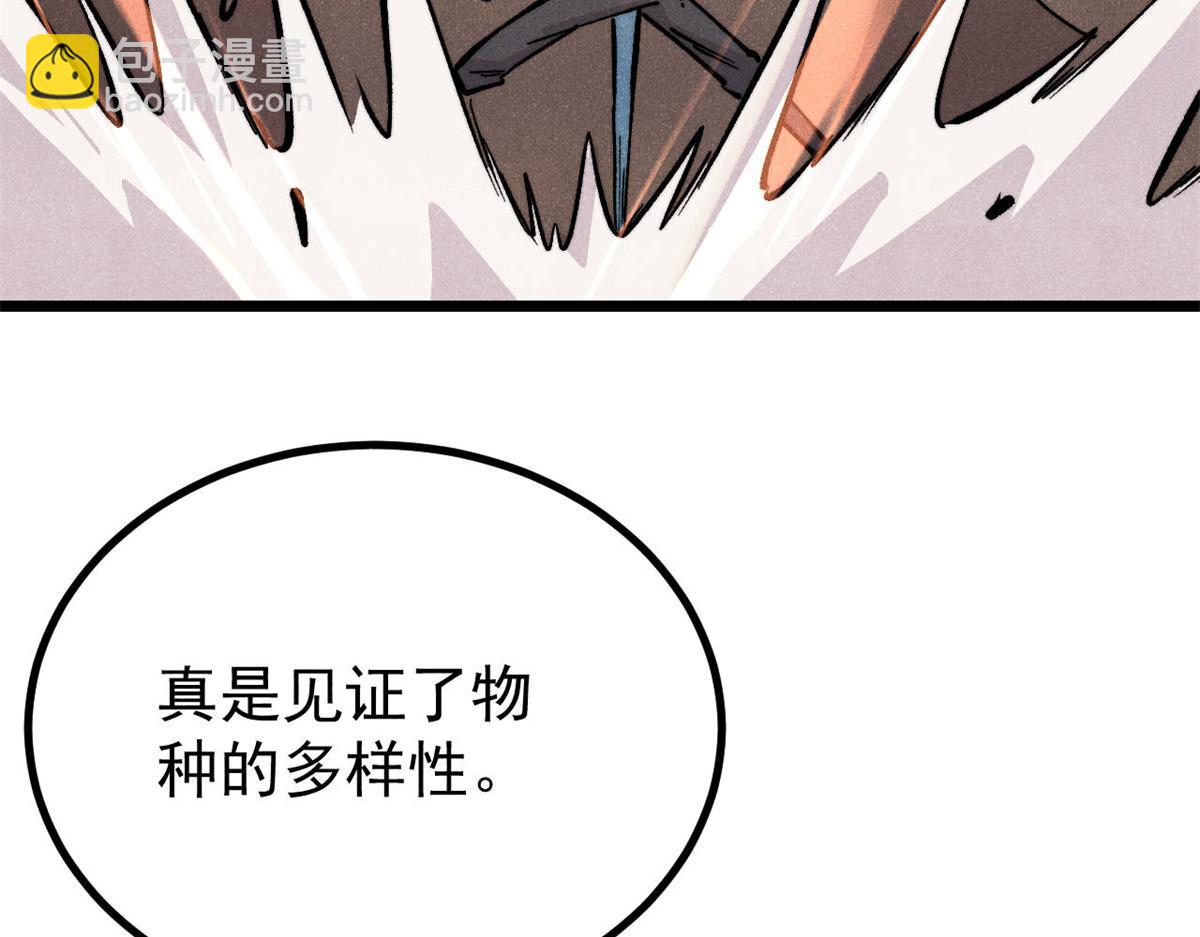 🍟万古最强宗 449 不至于不至于 第21页
