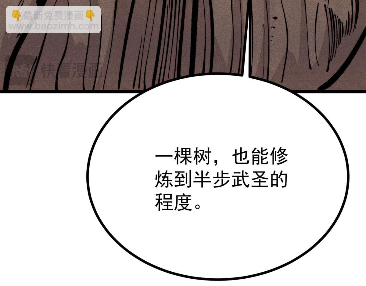 🍟万古最强宗 449 不至于不至于 第24页