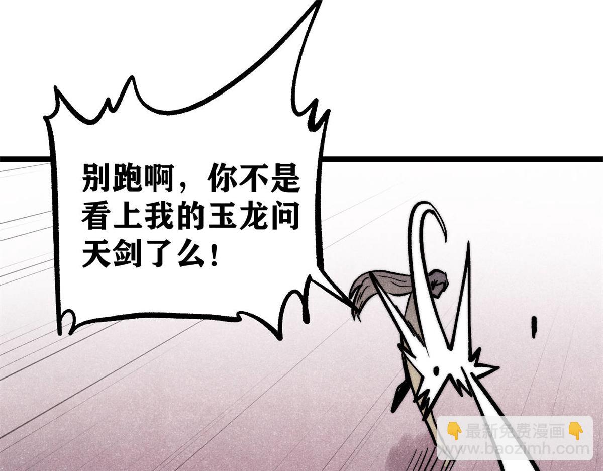 🍟万古最强宗 449 不至于不至于 第29页