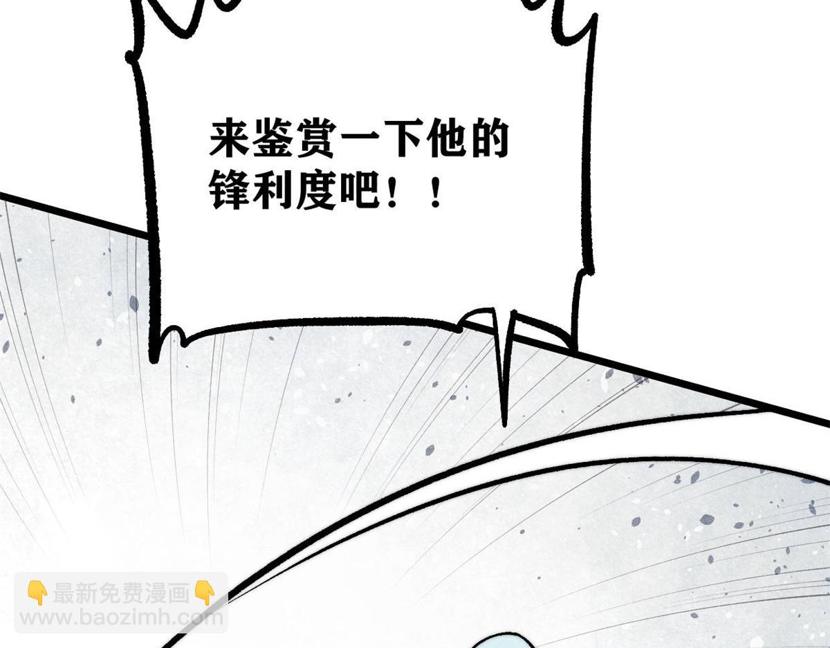 🍟万古最强宗 449 不至于不至于 第36页