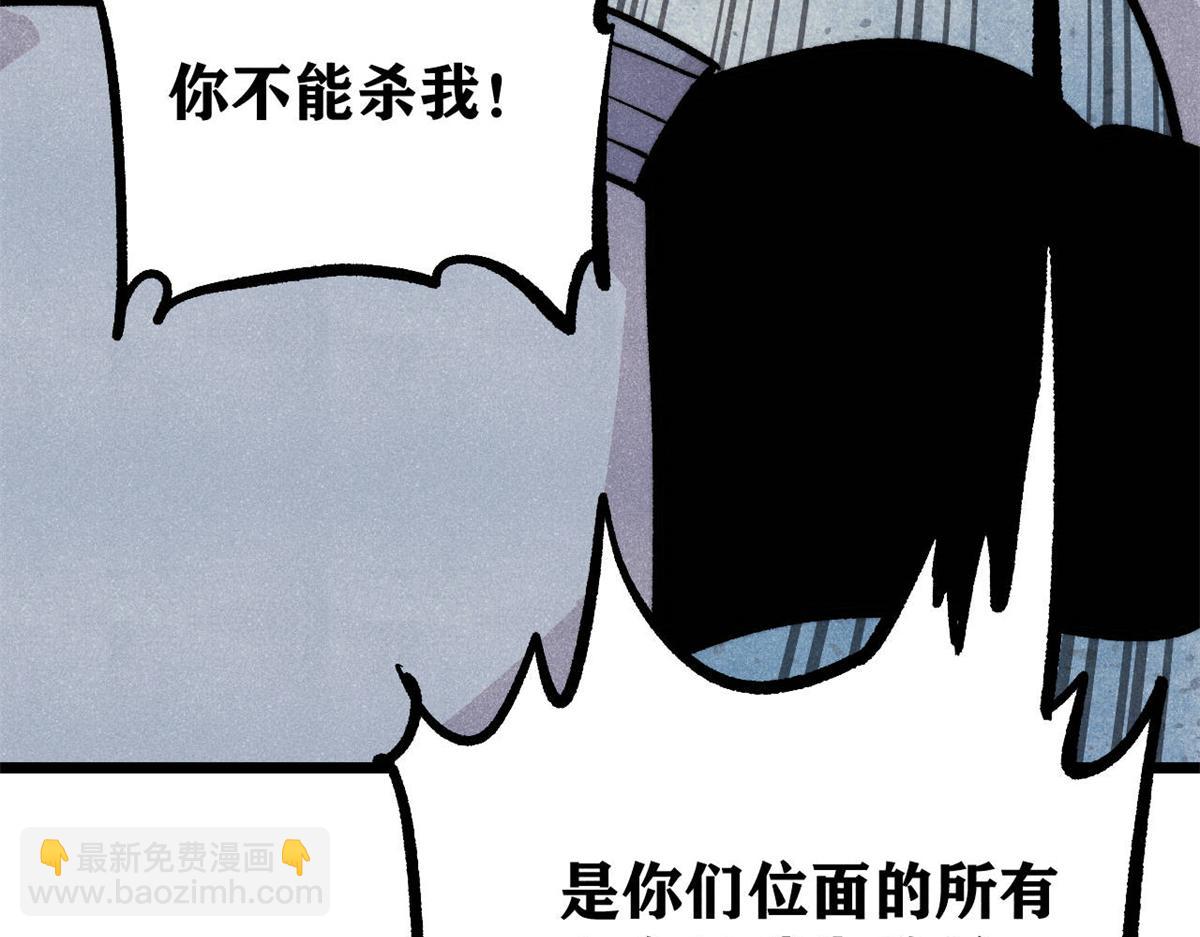 🍟万古最强宗 449 不至于不至于 第39页