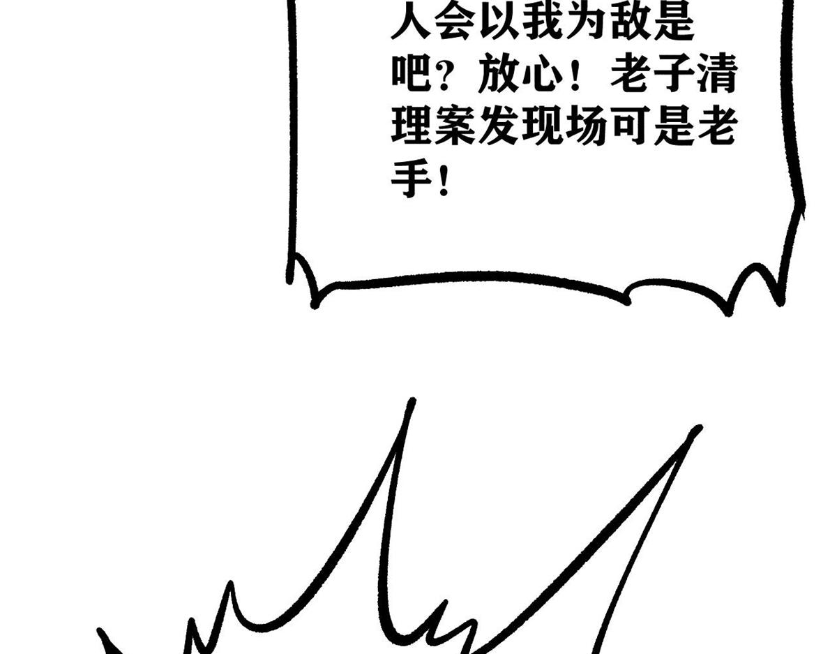 🍟万古最强宗 449 不至于不至于 第40页