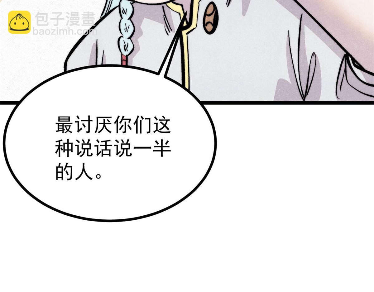 🍟万古最强宗 449 不至于不至于 第49页