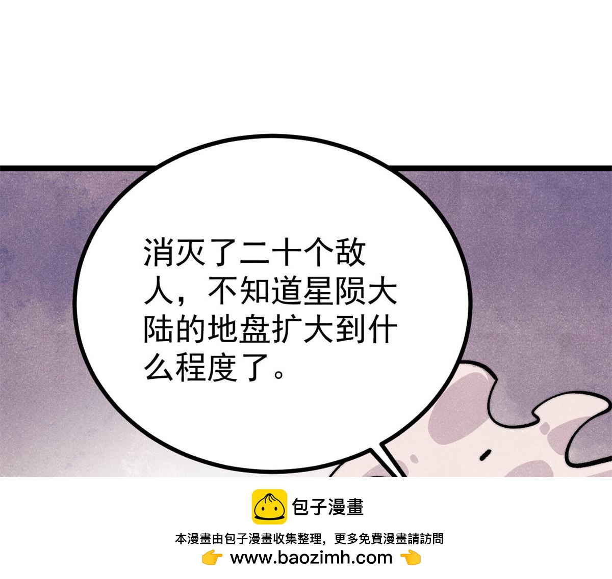 🍟万古最强宗 449 不至于不至于 第50页