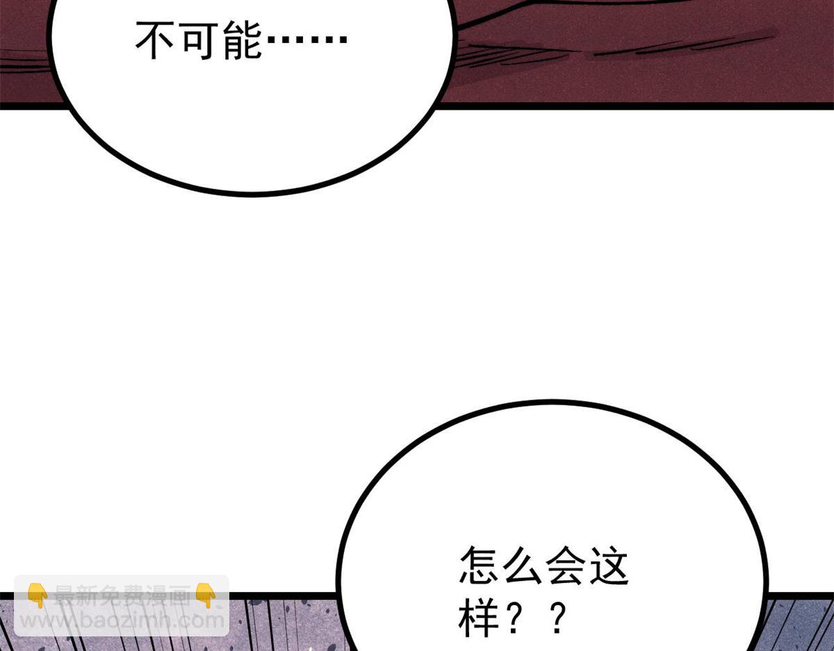 🍟万古最强宗 449 不至于不至于 第6页