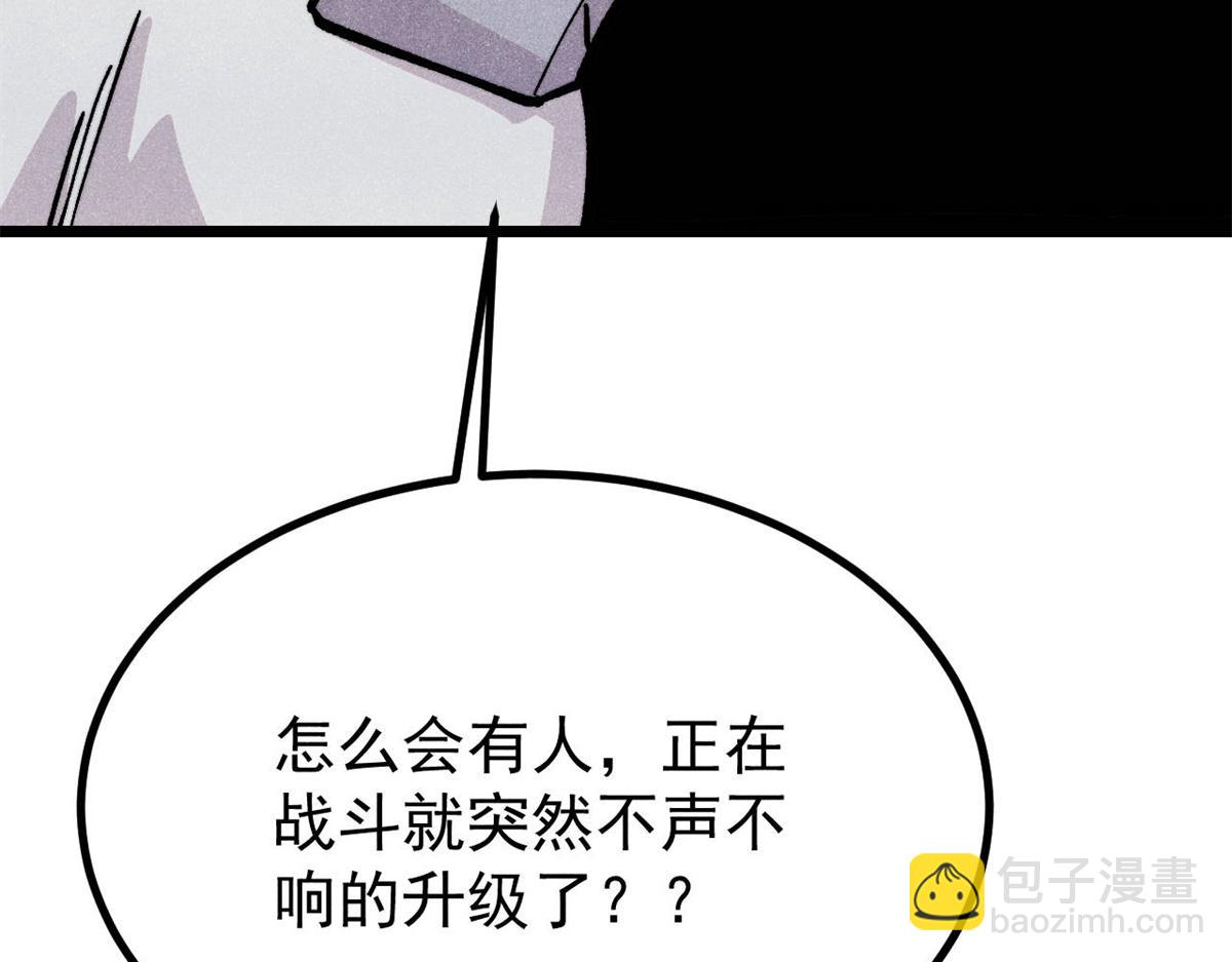 🍟万古最强宗 449 不至于不至于 第9页