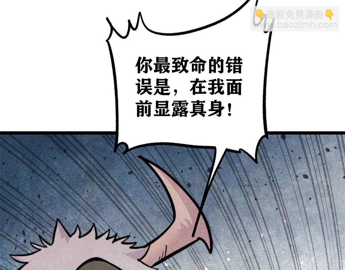 🍟万古最强宗 451 最后一式 第49页