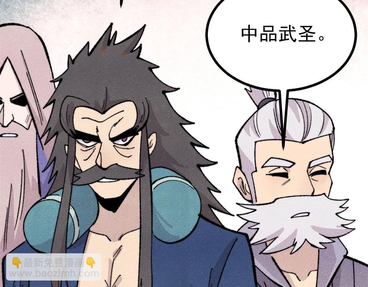 🍟万古最强宗 453 攻守易型 第10页