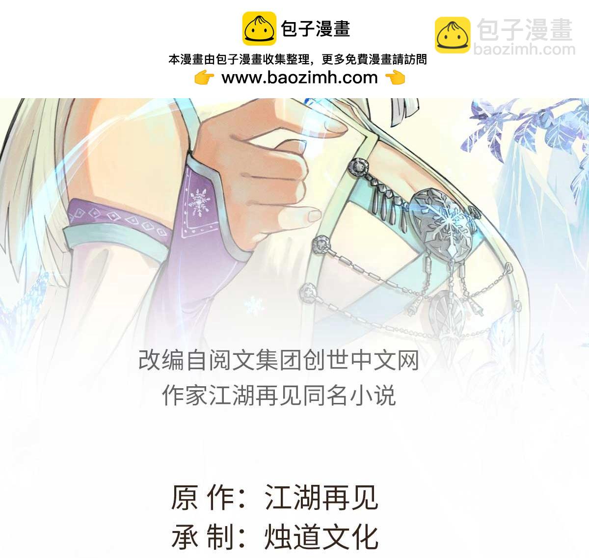 🍟万古最强宗 453 攻守易型 第2页