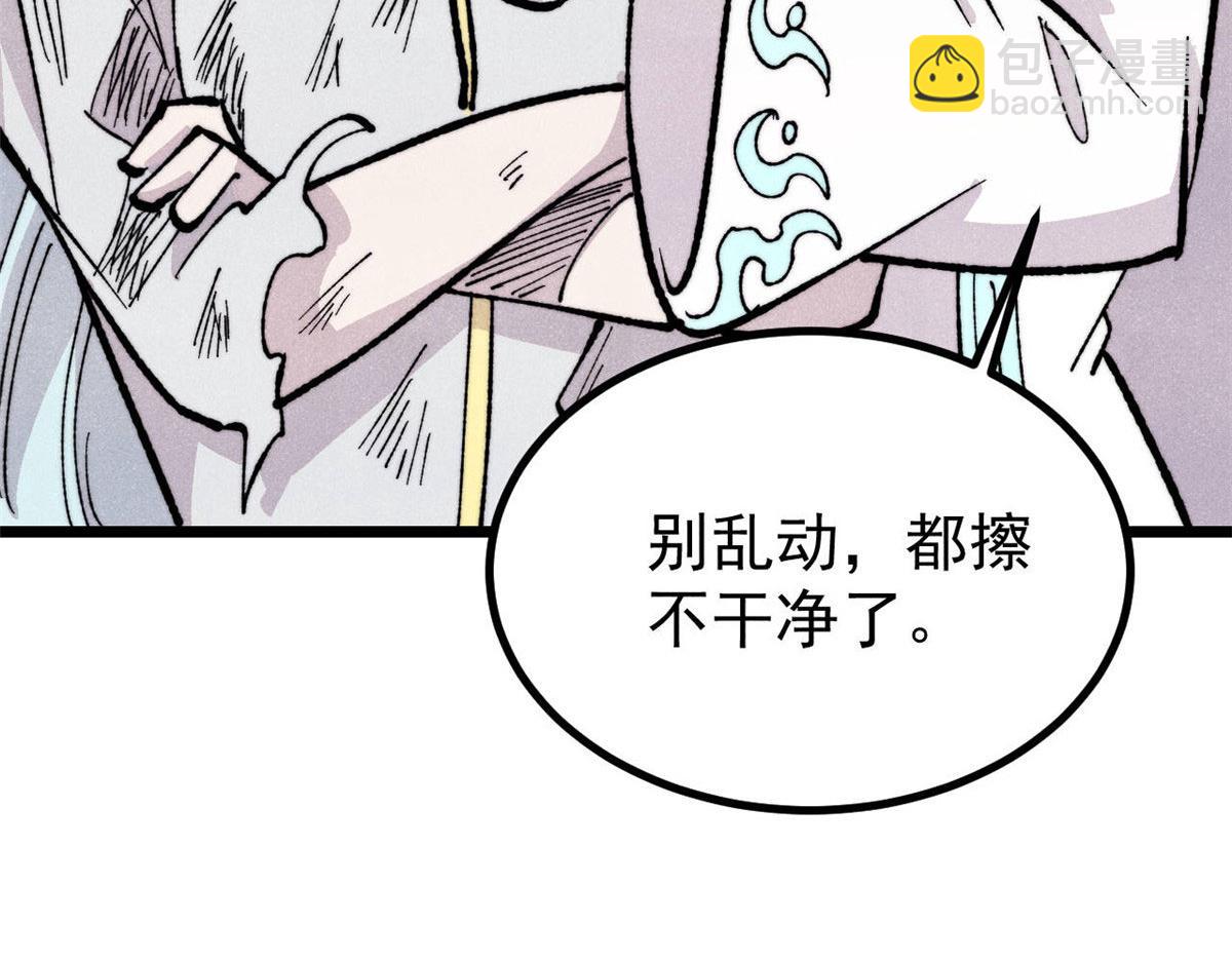 🍟万古最强宗 453 攻守易型 第20页