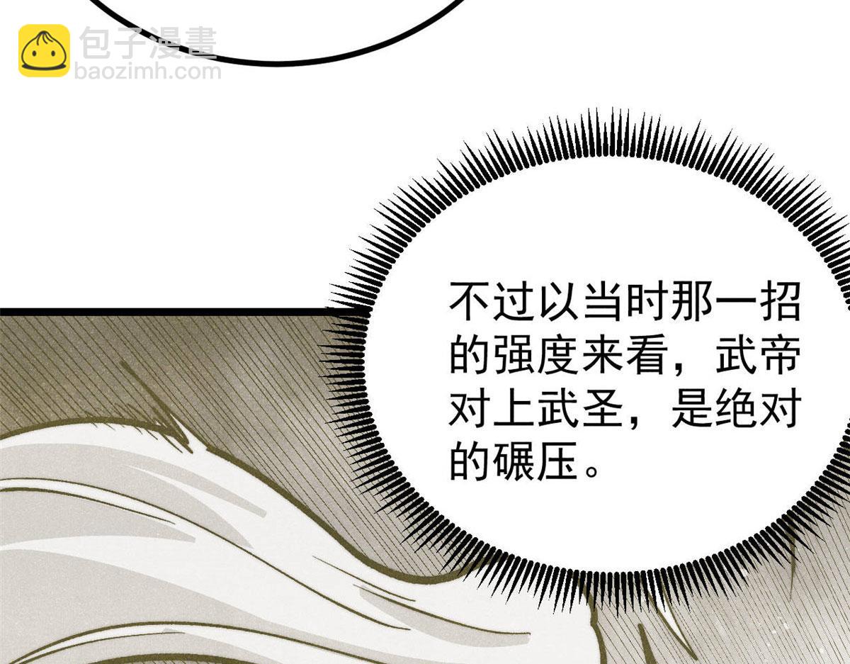 🍟万古最强宗 453 攻守易型 第25页