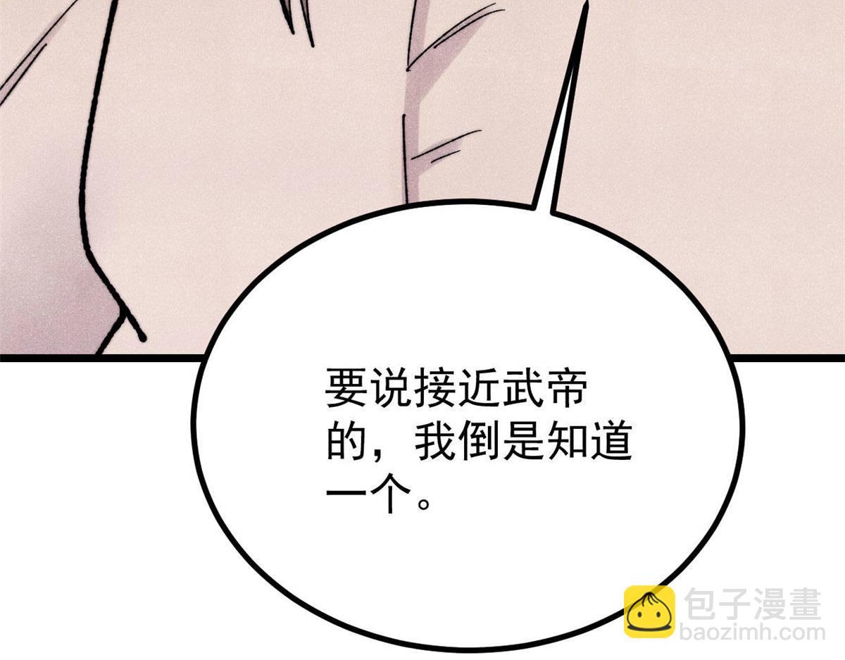 🍟万古最强宗 453 攻守易型 第37页