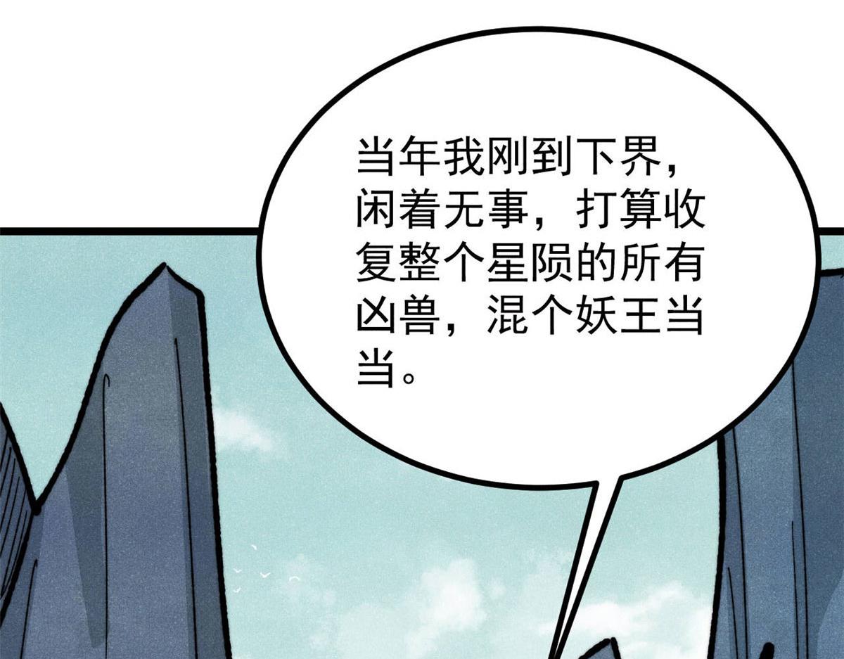 🍟万古最强宗 453 攻守易型 第38页