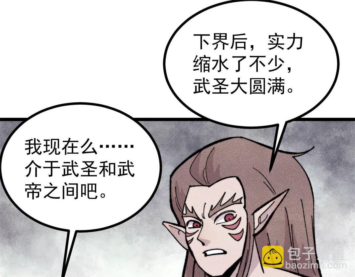🍟万古最强宗 453 攻守易型 第4页