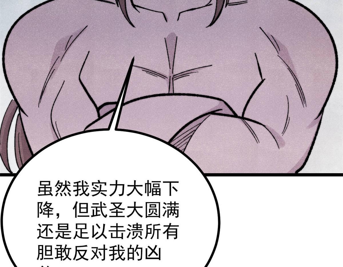 🍟万古最强宗 453 攻守易型 第41页