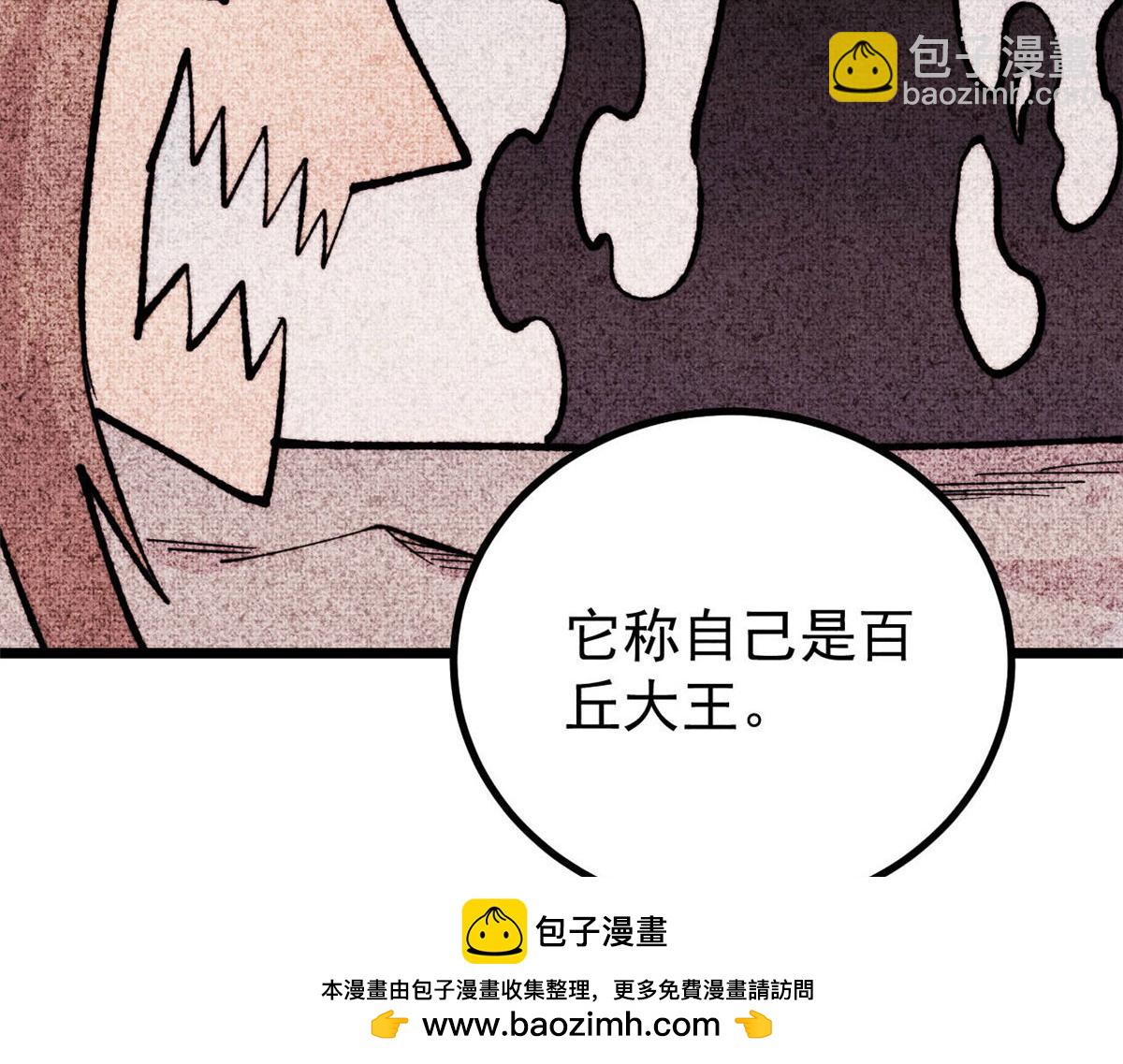 🍟万古最强宗 453 攻守易型 第50页