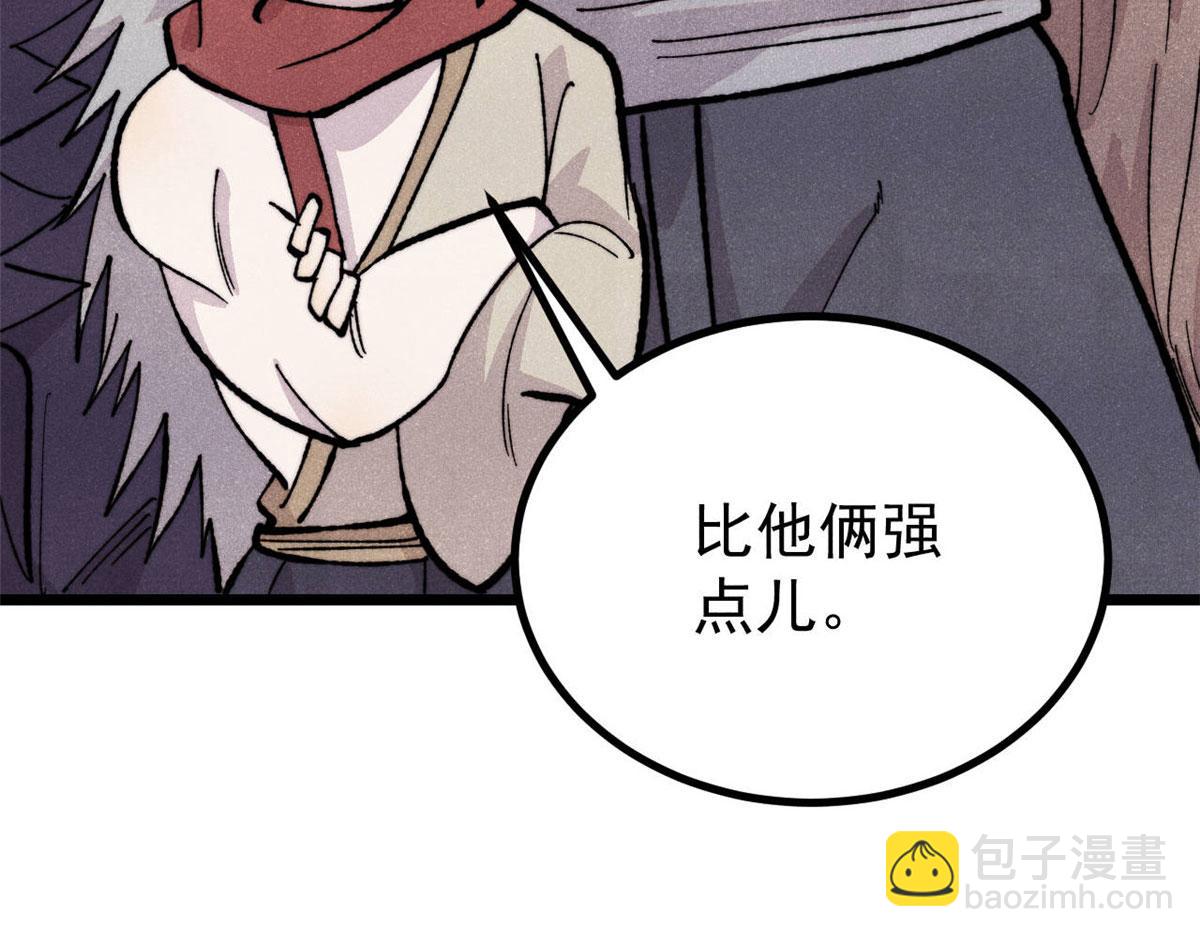 🍟万古最强宗 453 攻守易型 第7页