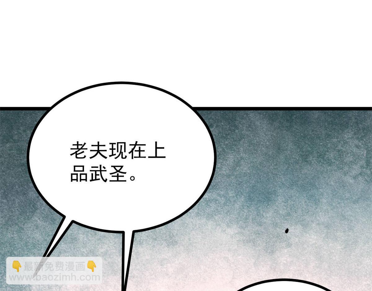 🍟万古最强宗 453 攻守易型 第8页