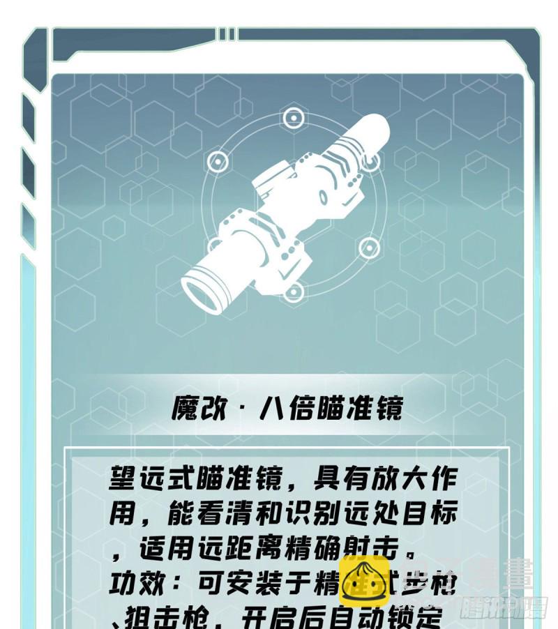 🍟万古最强宗 44 虐菜就是这么快乐 第31页