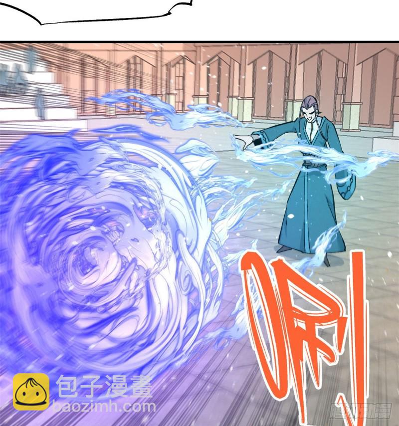 🍟万古最强宗 44 虐菜就是这么快乐 第33页