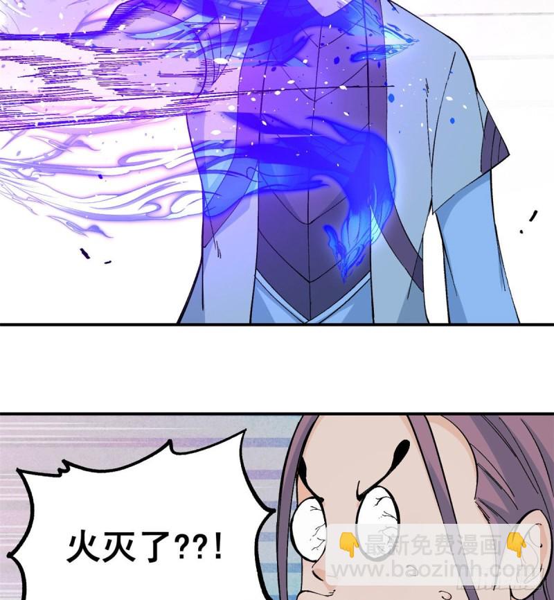 🍟万古最强宗 44 虐菜就是这么快乐 第36页
