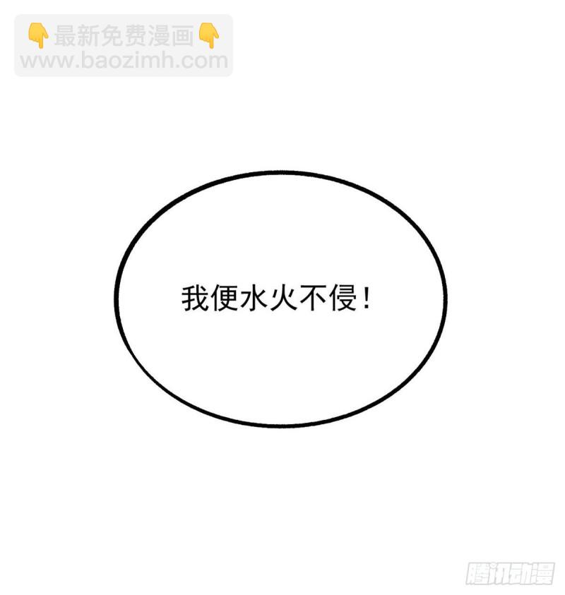 🍟万古最强宗 44 虐菜就是这么快乐 第39页