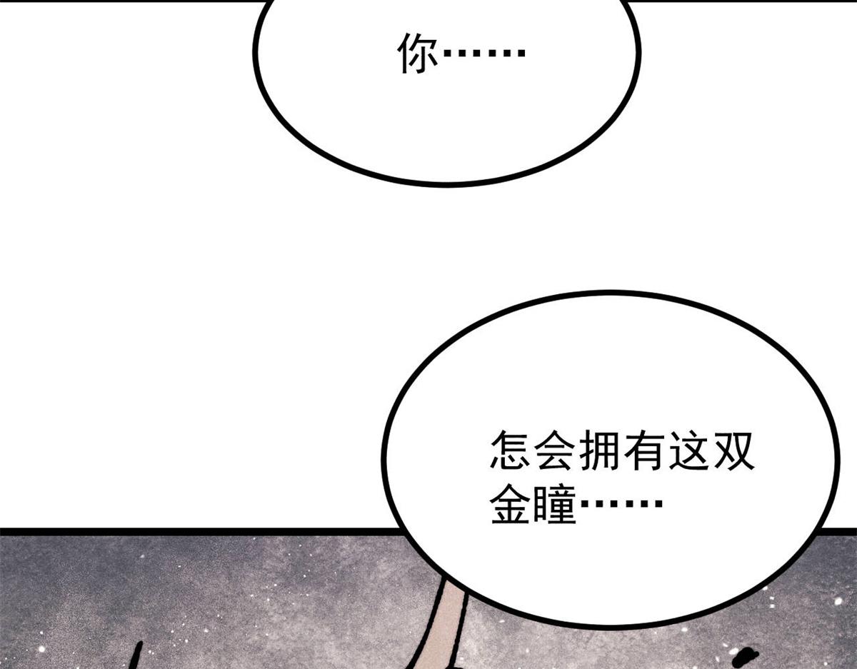 🍟万古最强宗 455 龙骑士 第17页