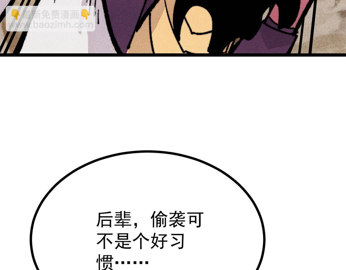 🍟万古最强宗 455 龙骑士 第32页