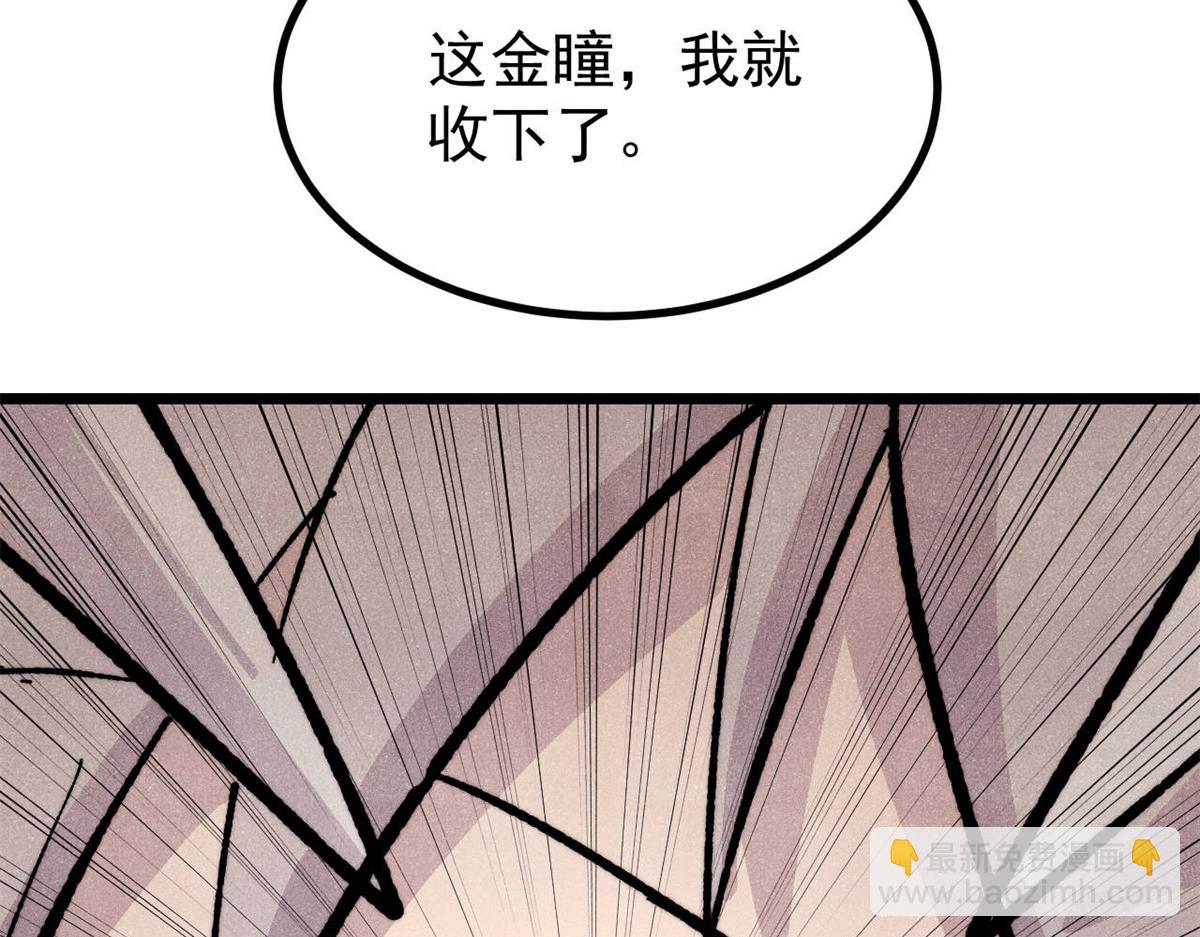🍟万古最强宗 455 龙骑士 第41页