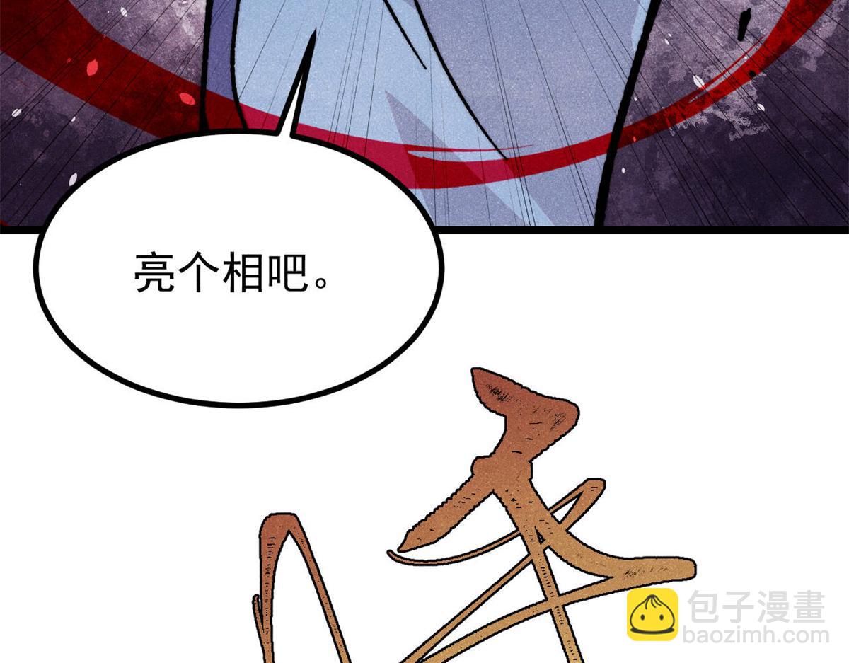 🍟万古最强宗 455 龙骑士 第7页